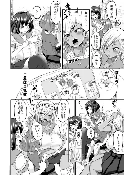 Kawaii Shota-kun Itadakimaasu Dosukebe JK Futari no Noukou Nuru Jupo Ecchi