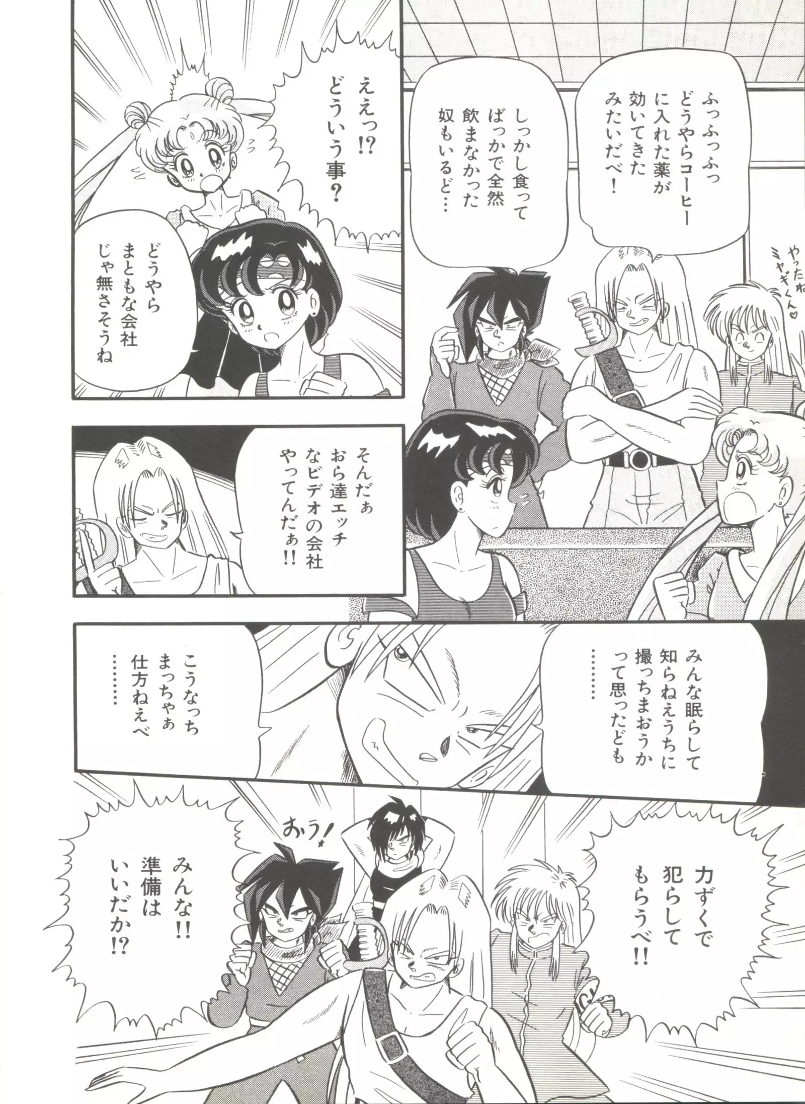 Moon Paradise - Tsuki no Rakuen I