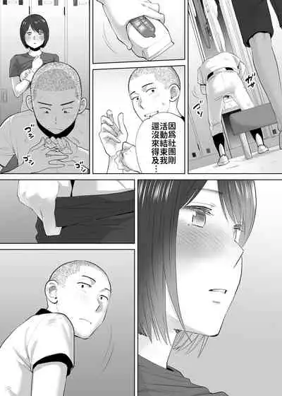 [Katsura Airi] Karami Zakari Bangaihen ~Takeuchi Senpai to Bushitsu~ | 醒時同交歡番外篇2～竹內學姊與社辦～ [Chinese] [禁漫漢化組]