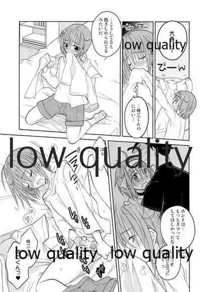 Otokonoko Chronicle 2 2011-2012 Soushuuhen