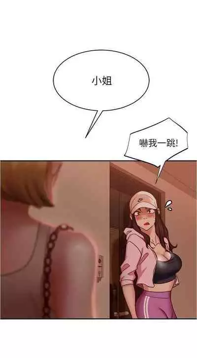 【周六连载】不良女房客（作者：Overlab studio） 第1~36话