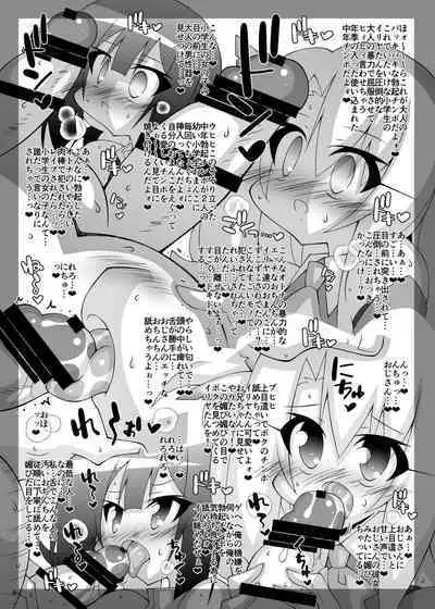 Ochiru Mahou Shoujo Tsuika Kiroku 3