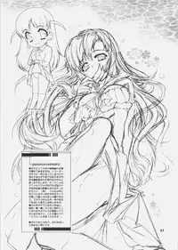 (C70) [Honda Koumuten (Honda Arima)] Yososama Sairoku 3 (Various)