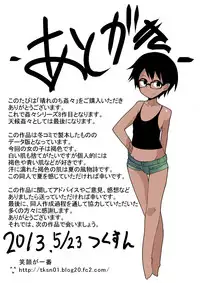 [Egao ga Ichiban (Tsukusun)] Hare Nochi Kankan [Digital]