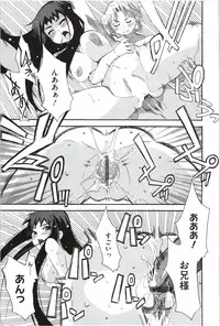 [Yoshihara Maito] Imouto x 3