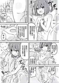 (C91) [Toto-taste (Suzuki Toto)] Okaerinasai Shireikan (Kantai Collection -KanColle-) [Chinese] [星野願個人漢化]