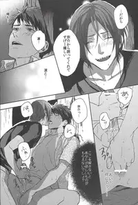 (SUPER24) [SAKEPAPA (Ooki)] Mienai koi no Cupid (Free!)