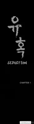 [Liangshan Bo] Seduction Ch.1-9 (English) (YoManga) (Ongoing)