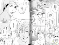 Best Ending? | 愛的完美結局?