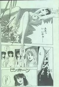 Cotton Comic 1994-01 [Incomplete]