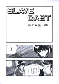 [Kazusa Shima] Yousei Maneki Heya no Seishun