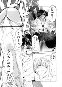 [Shizaki Masayuki] Megami-sama no Itazura -Goddess's Jokes-