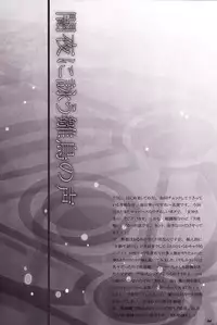 (SC42) [Dark battery (Myouga)] Yamiyo ni Utau Hinadori no Koe (Ah! My Goddess) [English] [Malmanous]