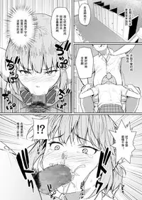 Nishida-san wa Netorareru