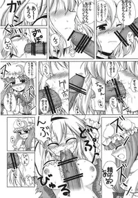 (C77) [Yuuyuutei, Choco Zakura (Kinagi Yuu, Reiso)] Hiibitsu (Touhou Project)