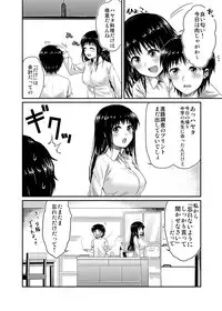 [Yoshino (Kikuduki Taro)] Sae-chan to, Boku [Digital]