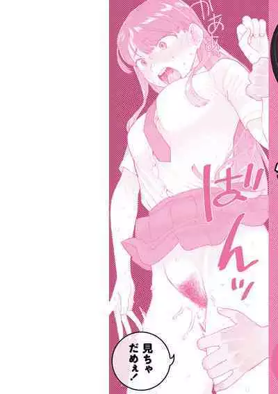 Zettai Dame nano! - Don't do that!