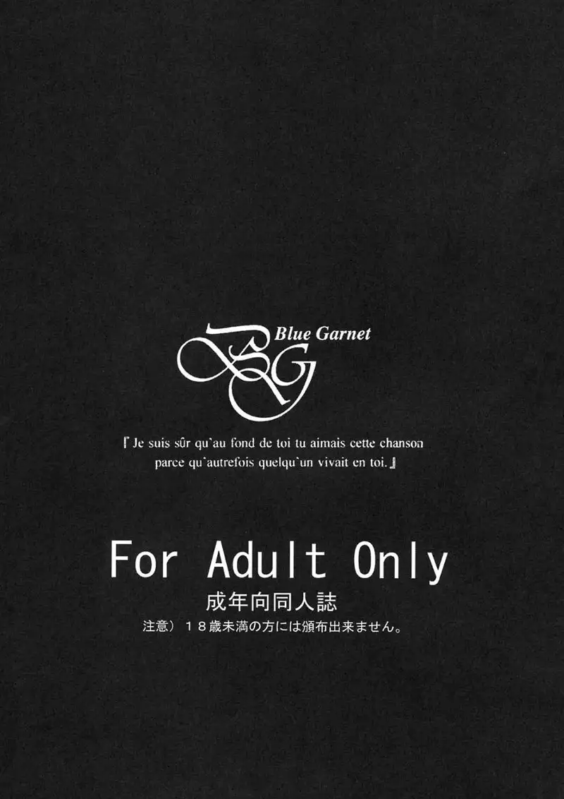 Persona 3 - I Need You