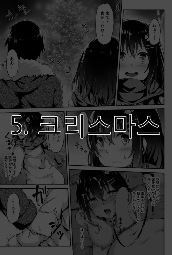 Konoha-chan NTR | 코노하 쨩 NTR