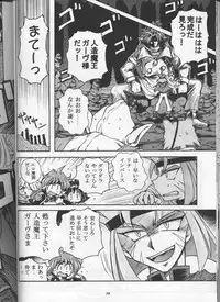 (C53) [Sairo Shuppan (Various)] Slayers Parody (Slayers)