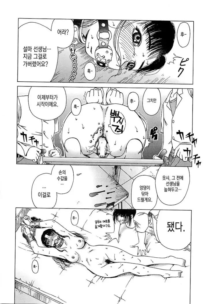 Yogore Ch.01