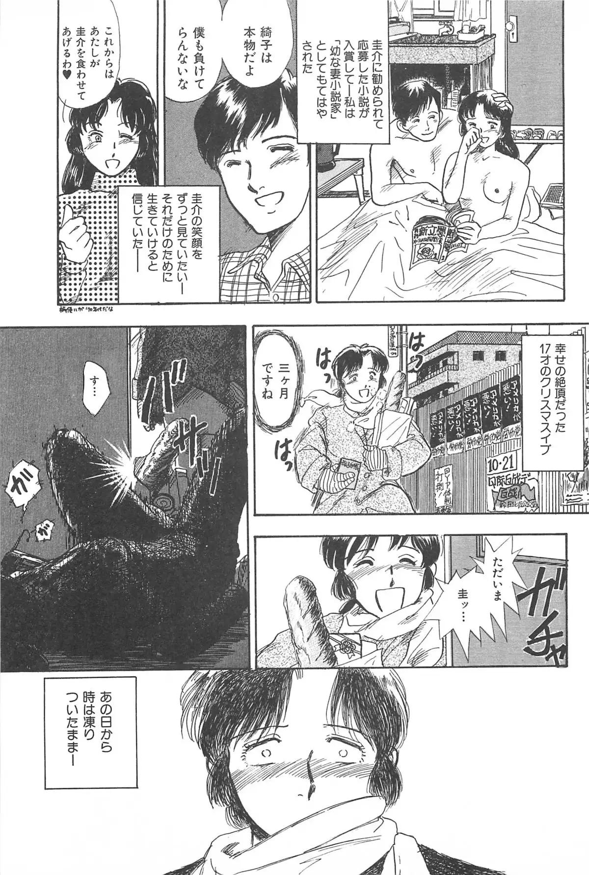 Seinen no Seiteki Tousou - The Sexual Struggle of Youth