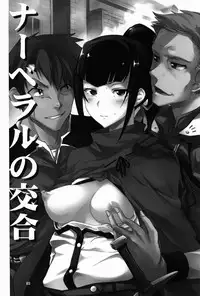 (C89) [Tracklisko (Hiura R)] Narberal no Kougou (Overlord)