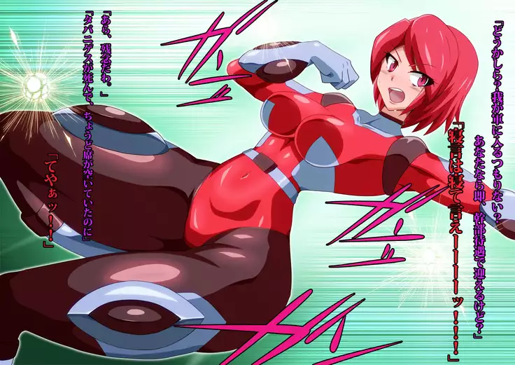 Gracewatt The Monsterizing