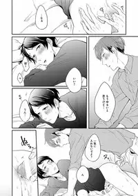 [Anthology] EROTORO R18 ~Hatsukoi~