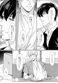 (Kabukichou Daishuukai 4) [Kayoubi (Mor.)] At Home Hospital (Gintama)