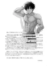 (C95) [Kasshoku Waisei (YANAGI)] Peeping Tom