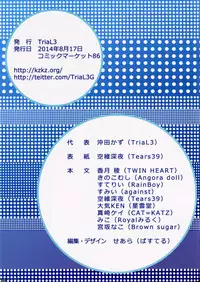 (C86) [TriaL3 (Various)] Natsuiro Mizunure Shoujo [Chinese] [leoR8714個人漢化]