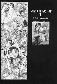 (CR37) [Kuroyuki (Kakyouin Chiroru)] Milk Hunters 3 (Futari wa Precure)