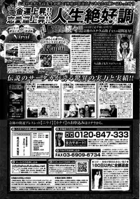 Monthly Vitaman 2013-07