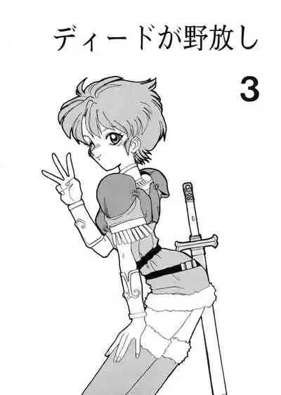 Deed ga Nobanashi Re-vival 1