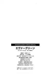 [Yonekura Kengo] Ever Green [Chinese]