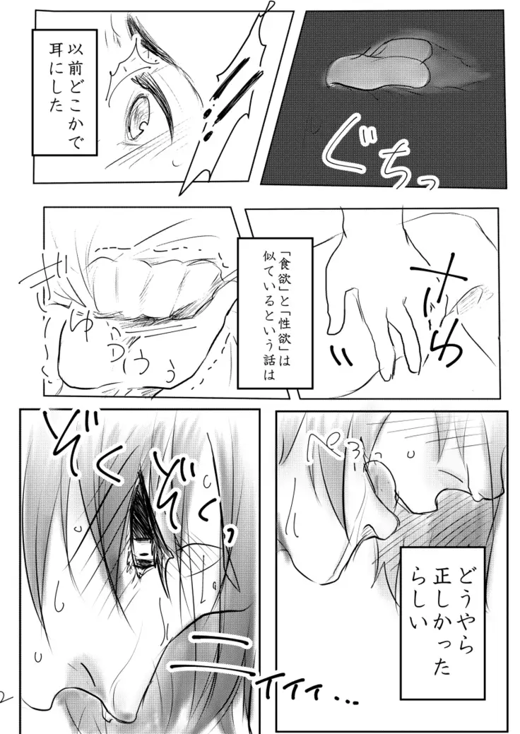 Sweet After School