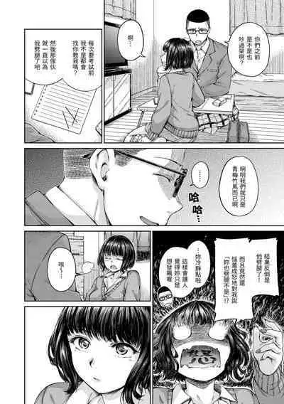 [Hamao] OVER!! [Chinese] [Digital]