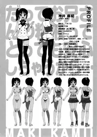 [Ohtomo Takuji] Katekano♡