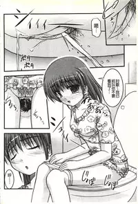 [Satomi Hidefumi] H yori Hazukashii Koto | 比做愛更令人害羞的事 [Chinese]