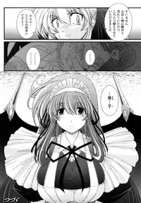 [Oohashi Takayuki] World is Mine 2