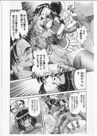 [Bow Rei] Himitsu no Hanazono 2 - The Secret Garden 2