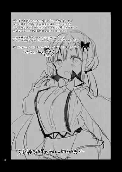 Konya Anata o Kyuuketsu Shimasu