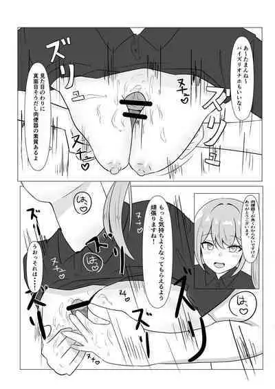 Saimin no Aru Nichijou