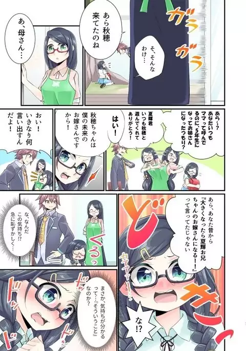 "One day, my brother's daughter ..."