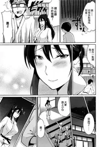 [Yukino] Sensei to... (Namaiki! 2016-03) [Chinese]