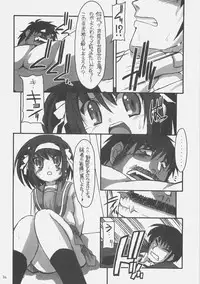 (C70) [NNZ-DAN (Great Majin)] SOS-dan vs NNZ-dan (Suzumiya Haruhi no Yuuutsu [The Melancholy of Haruhi Suzumiya])