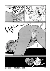 [Tachibana Seven] Koi wo Dakishimeyou