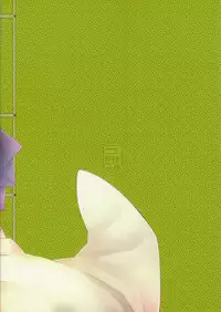 Hyakkasou4 《Akahitomiyasha, tosuisen no kyofu》