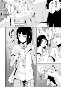 [Yadokugaeru (Locon)] Kaname 01-03 Soushuuhen [Digital]